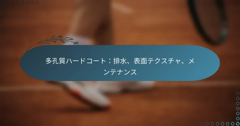 featured-image-duo-kong-zhi-ha-doko-topai-shui-biao-mian-tekusuchiya-mentenansu