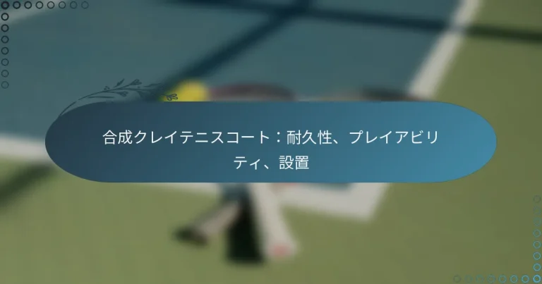 featured-image-he-cheng-kureitenisuko-tonai-jiu-xing-pureiabiritei-she-zhi