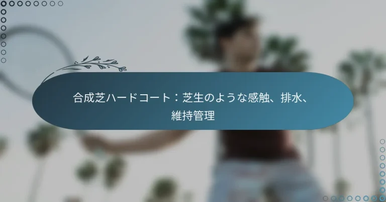 featured-image-he-cheng-zhi-ha-doko-tozhi-sheng-noyounagan-hong-pai-shui-wei-chi-guan-li