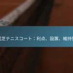 featured-image-he-cheng-zhi-tenisuko-toli-dian-she-zhi-wei-chi-guan-li