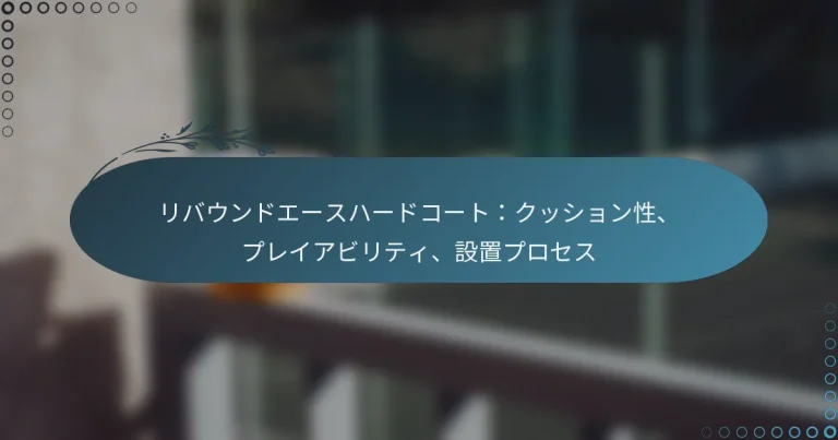 featured-image-ribaundoe-suha-doko-tokutsushiyonxing-pureiabiritei-she-zhi-purosesu