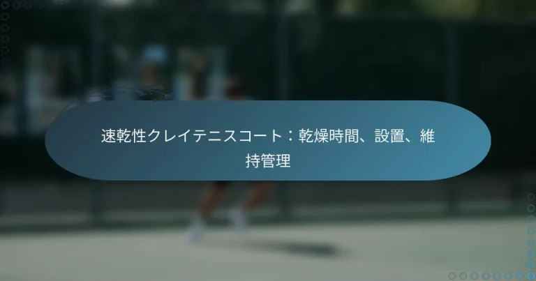 featured-image-su-gan-xing-kureitenisuko-togan-zao-shi-jian-she-zhi-wei-chi-guan-li