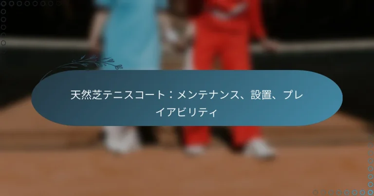 featured-image-tian-ran-zhi-tenisuko-tomentenansu-she-zhi-pureiabiritei