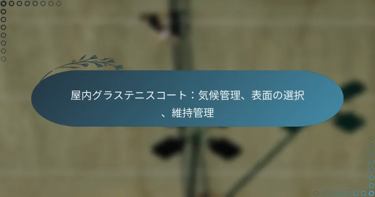 featured-image-wu-nei-gurasutenisuko-toqi-hou-guan-li-biao-mian-noxuan-ze-wei-chi-guan-li