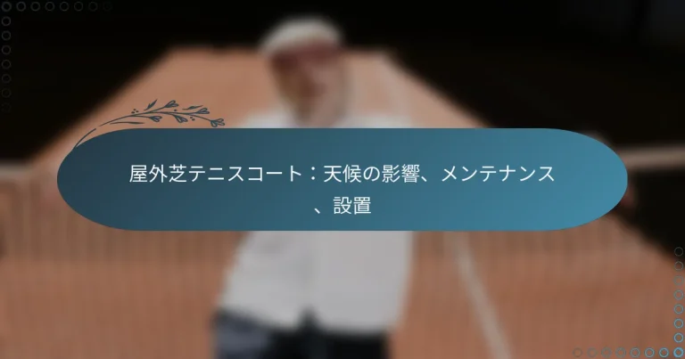 featured-image-wu-wai-zhi-tenisuko-totian-hou-noying-xiang-mentenansu-she-zhi