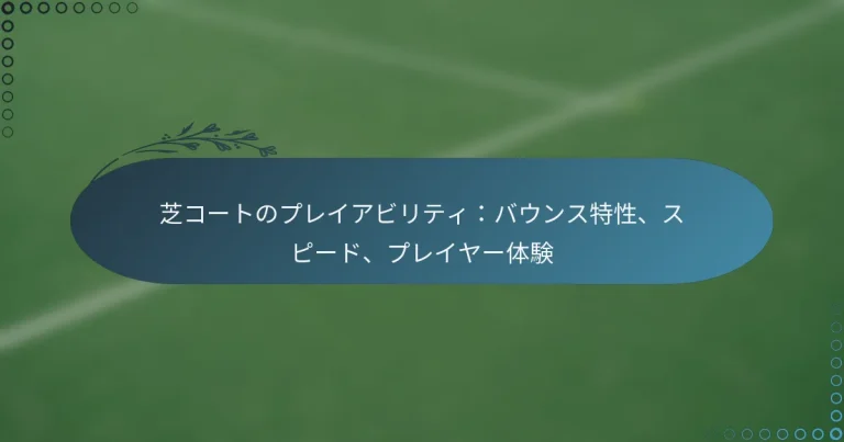 featured-image-zhi-ko-tonopureiabiriteibaunsute-xing-supi-do-pureiya-ti-yan