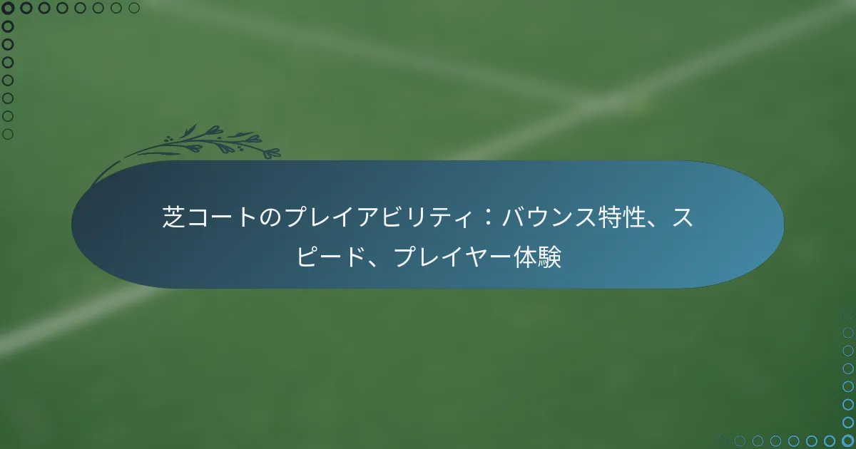 featured-image-zhi-ko-tonopureiabiriteibaunsute-xing-supi-do-pureiya-ti-yan