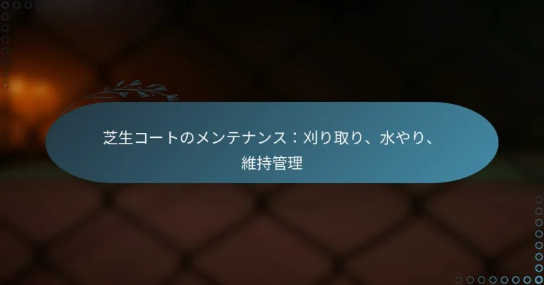 featured-image-zhi-sheng-ko-tonomentenansuyi-riqu-ri-shui-yari-wei-chi-guan-li